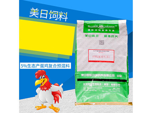 5%生態(tài)產(chǎn)蛋雞復合預混料