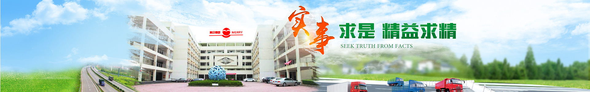 長(zhǎng)沙美日生物科技有限公司_教槽料_保育料_濃縮料廠家_預(yù)混飼料廠家—美日飼料